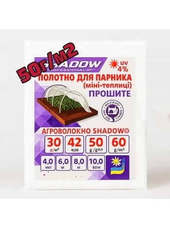 Полотно прошитое для парников и минитеплиц 15м 50 г/м²